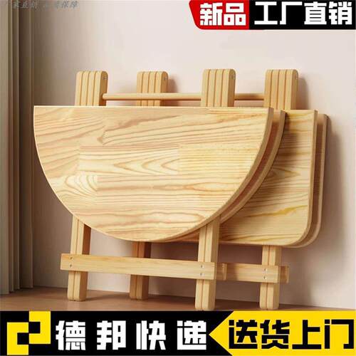 纯实木可折叠餐桌家用小户型简易圆桌便携户外摆摊吃饭桌子小方桌