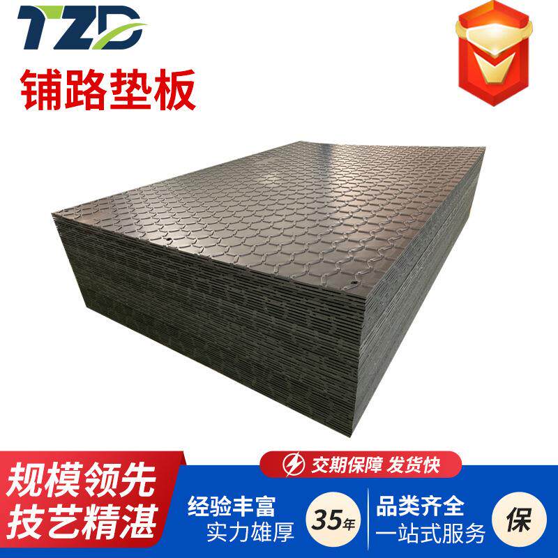 HDPE工地用临时路基板聚乙烯铺路板抗压耐磨铺路垫板建筑