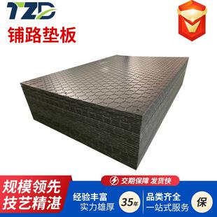 挤出聚乙烯铺路垫板临时工程防滑铺路板耐磨防滑铺路板