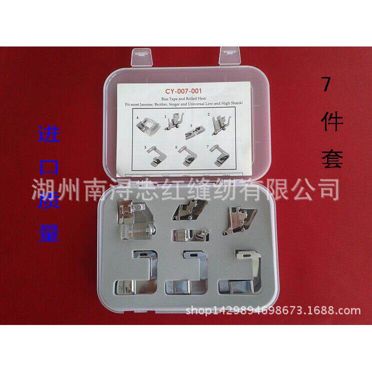 CY-007-001多功能家用机卷边压脚速换式支架套装7件套