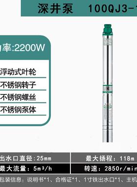 乐蛙深井泵/100QJ3-108/18-2.2/2.2kw/1寸/380v深井泵