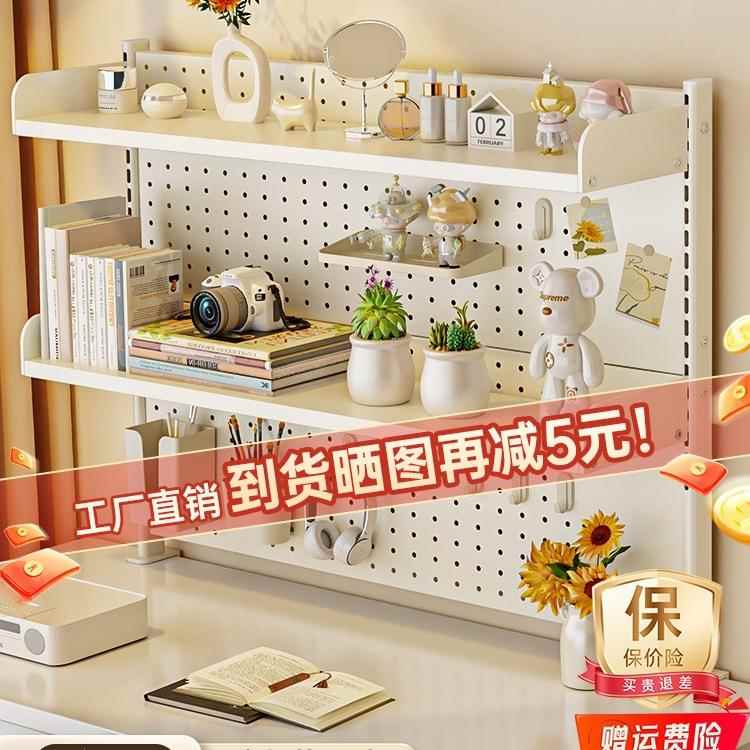 开学季书桌收纳置物架学生学习架子桌面电脑办公桌多层洞洞板书架