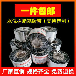 300m 35mm 缎带洗水唛碳带40 300水洗标色带耐水洗不掉色碳带30