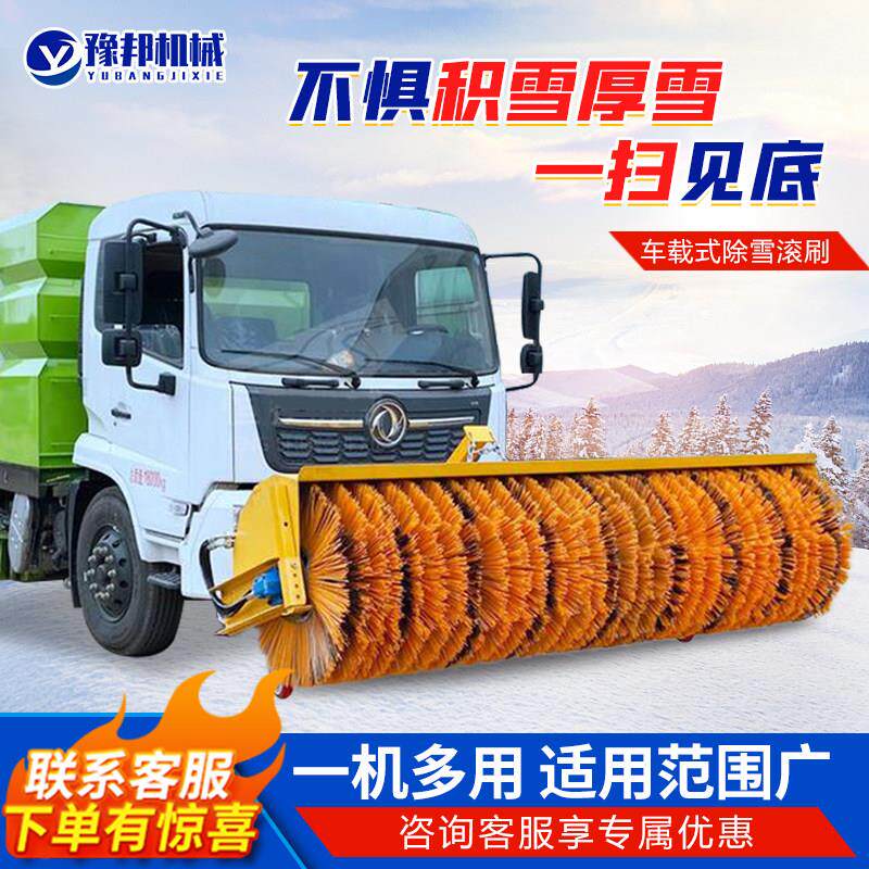车载除雪滚刷市政道路冬季除雪大型机载扫雪滚刷堆高机雪铲清雪滚