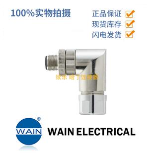 圆形连接器 唯恩 M12 5针 M05B WAIN 带屏蔽 公头