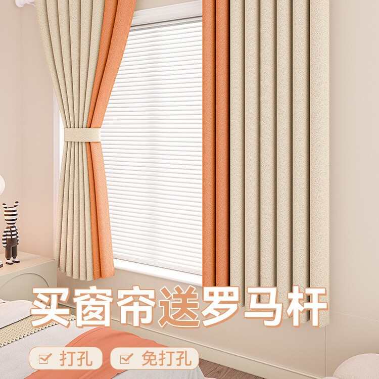 柯桥飘窗新款遮光出租房一整套免打孔窗帘全卧室2025遮阳布安装杆