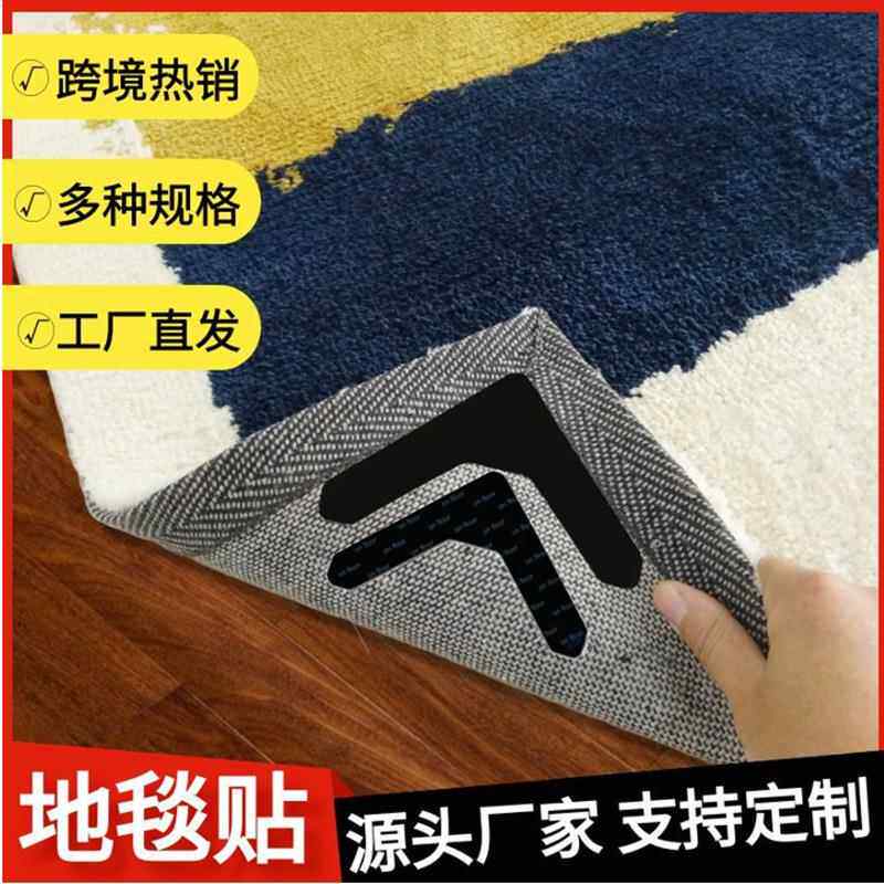 地毯贴PU可水洗无残胶防卷曲防止滑动贴双面胶贴可重复使用防滑