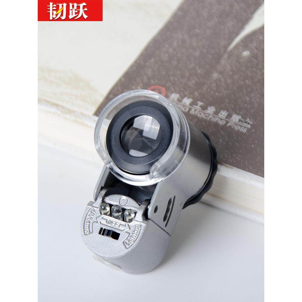 韧跃德国工艺100倍高清手持放大镜带灯手机镜头显微镜迷你小型印刷网点便携式瓷器古董5000珠宝鉴定儿童科学