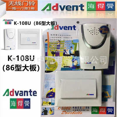 海得曼F-108U小板 K-108U大板电脑智能选曲无线门铃病老人呼叫器