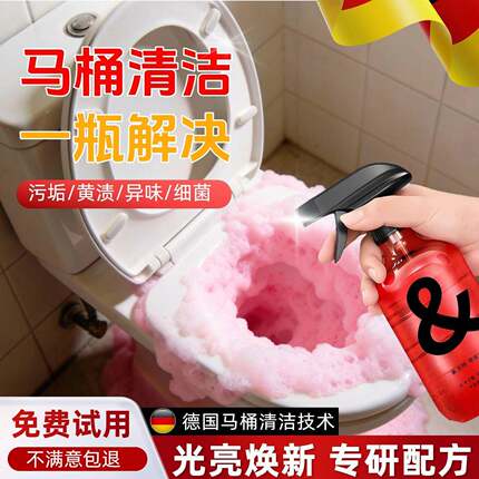 【一喷即净】马桶清洁剂除臭留香玫瑰香氛泡泡多功能浴室清洁浴帽