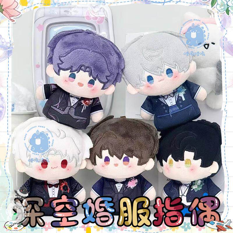 【哇呜哇呜】深空属性棉花娃娃婚服系列指偶小挂件安抚小公仔恋与