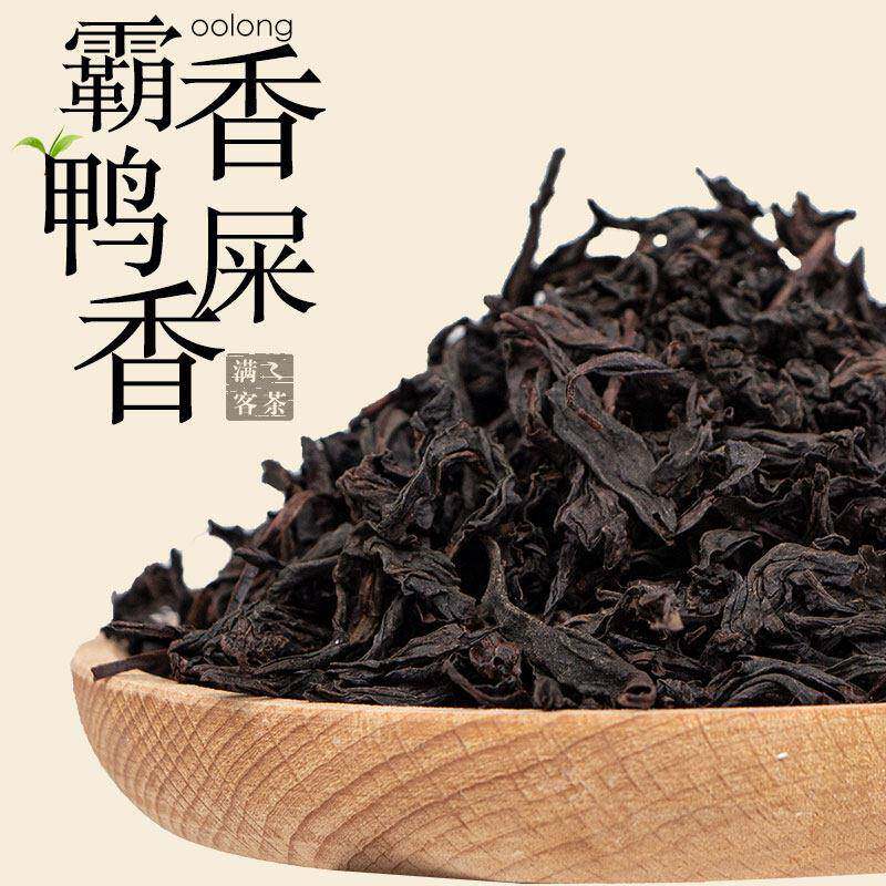潮州凤凰单丛单枞鸭屎香手打柠檬茶凤凰山浓香型奶茶店专用茶叶