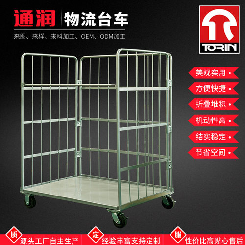 手推式车间移动周转车喷塑物资转运车仓储镀锌理货笼车物流台车