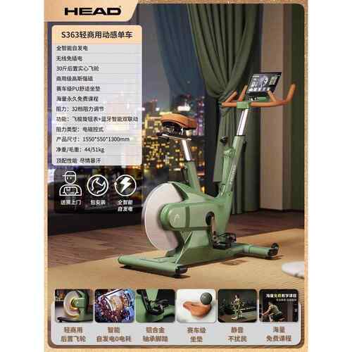 正品HEAD海德身动单有车家感用健自行车室内运动氧健身脚踏车运动