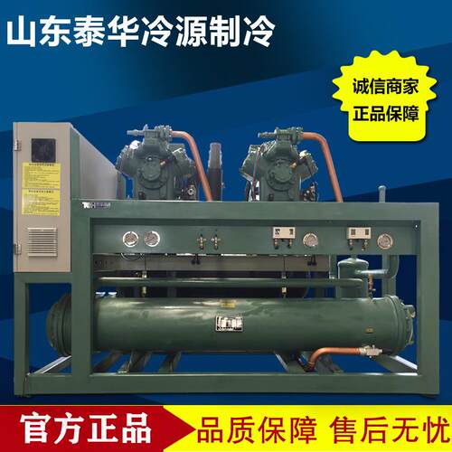 莱富康低温水冷机组80匹冷水机冷库螺杆冷水机