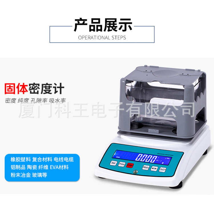 数显橡胶密度计-轮胎橡胶密度测试仪-密封圈橡胶鞋底塑胶比重计