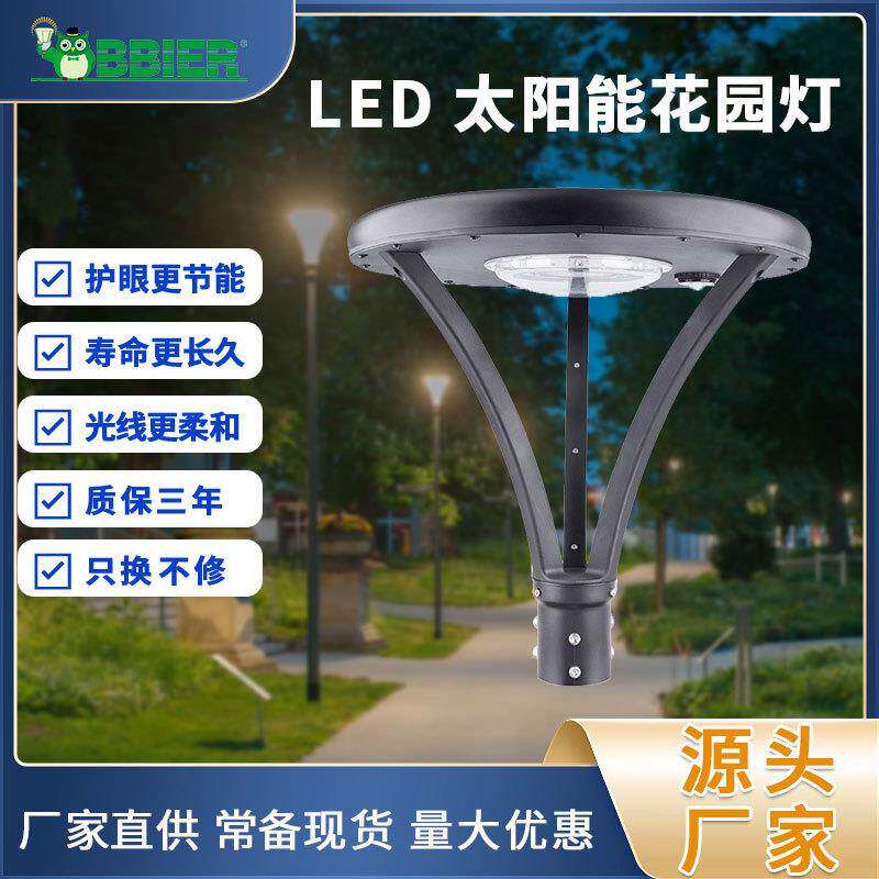 户外led太阳能花园灯壁灯太阳能路灯一体化亮led遥控感应庭院灯