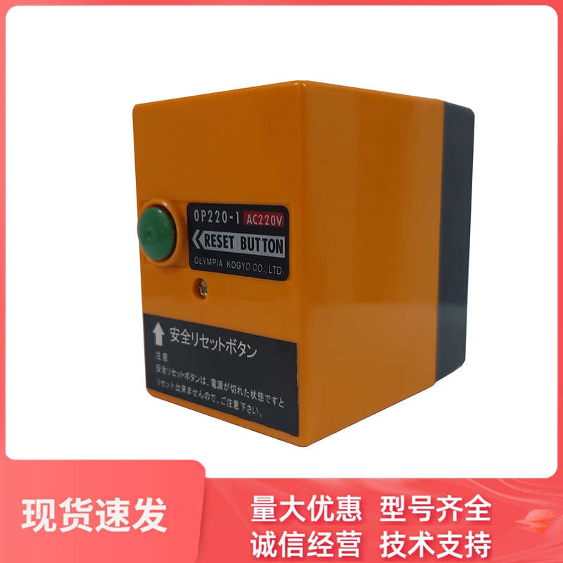 控制器OLP220-8 OLP220-1 OP220-8 OPR220-8全新柴油机燃烧器配件