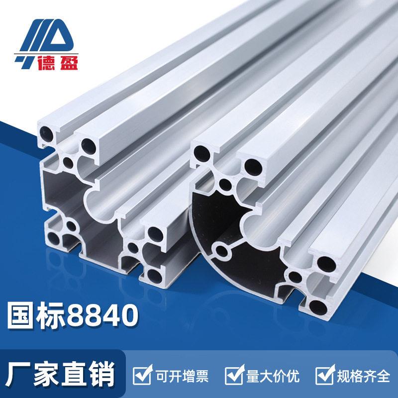 德盈国标8080铝型材自动线8840工业铝型材自动化设备铝合金框架