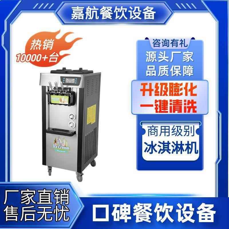 冰淇淋机器商用全自动摆地摊三色圣代甜筒雪糕机奶茶店冰激凌