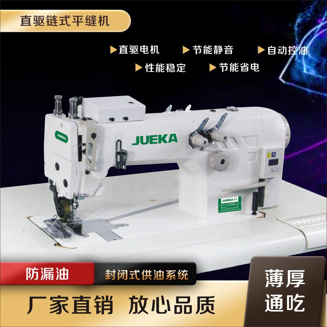 浙江JK缝纫机厂制造3800链条车缝纫机 工业用双针链式车