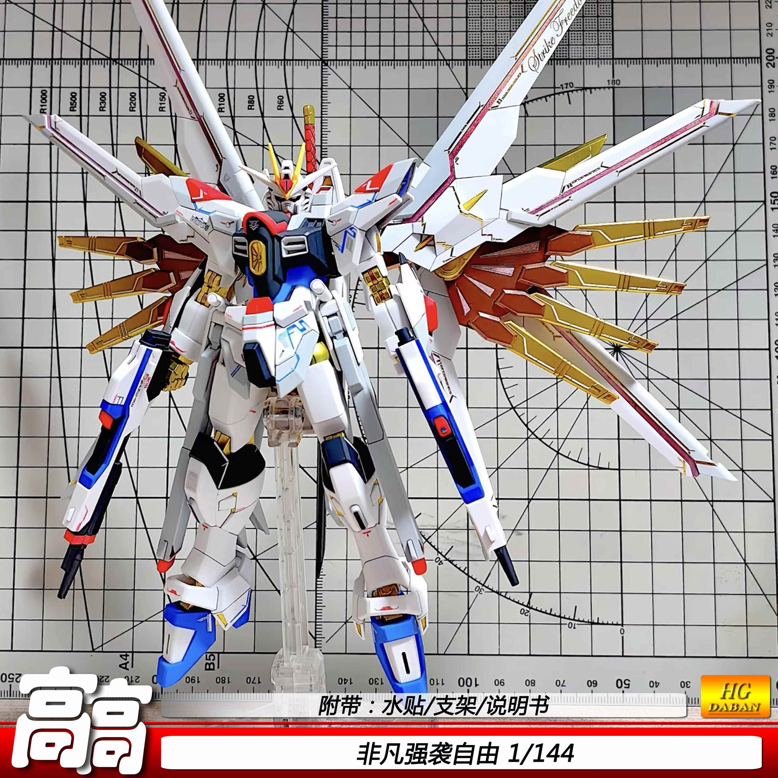 新品高高-非凡强袭自由 HG 1/144益智拼装模型机器人玩具手办礼物