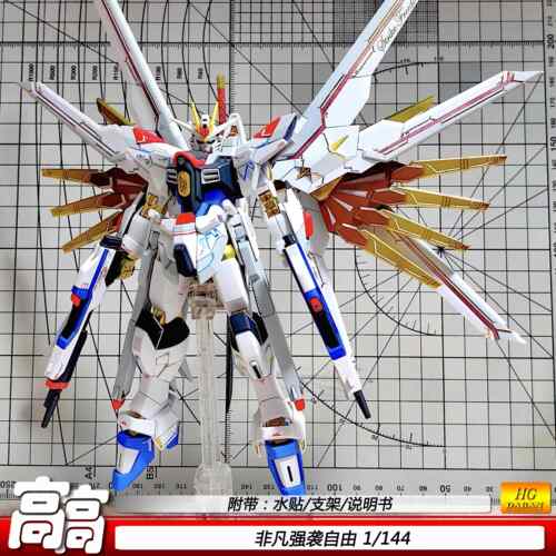 新品高高-非凡强袭自由 HG 1/144益智拼装模型机器人玩具手办礼物