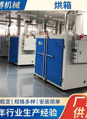 工厂供应烘箱工业电热恒温烘箱工业烤箱平底推架烘干机防爆干燥