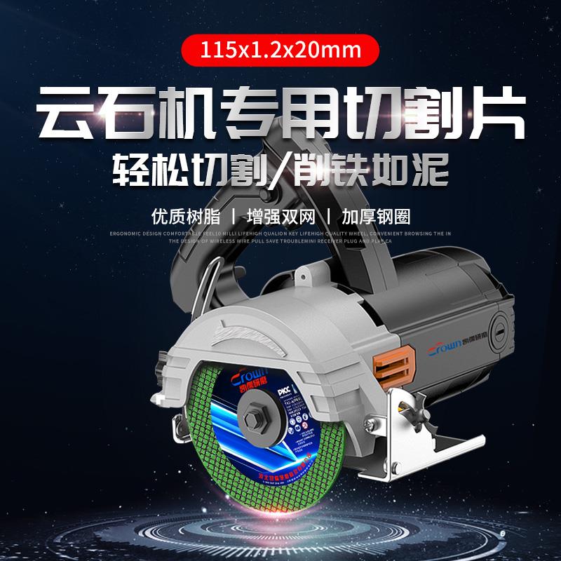 云石机切割片115手提锯砂轮片110*20内孔超薄金属沙轮片100角磨机