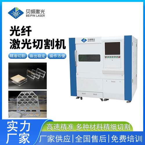精密微孔激光切割机碳钢镀不锈钢金属手机钢化膜高精度激光头