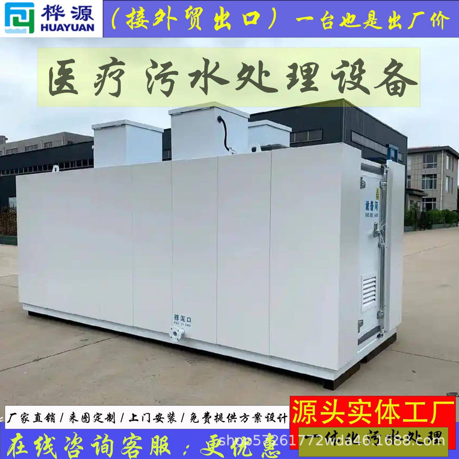 一体化医疗污水处理设备口腔牙科中医门诊医美污废水消毒处理器