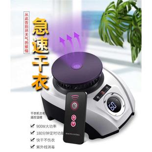 亞歷山大干衣機主機900W可當取暖器暖風機使用干衣機配件快速