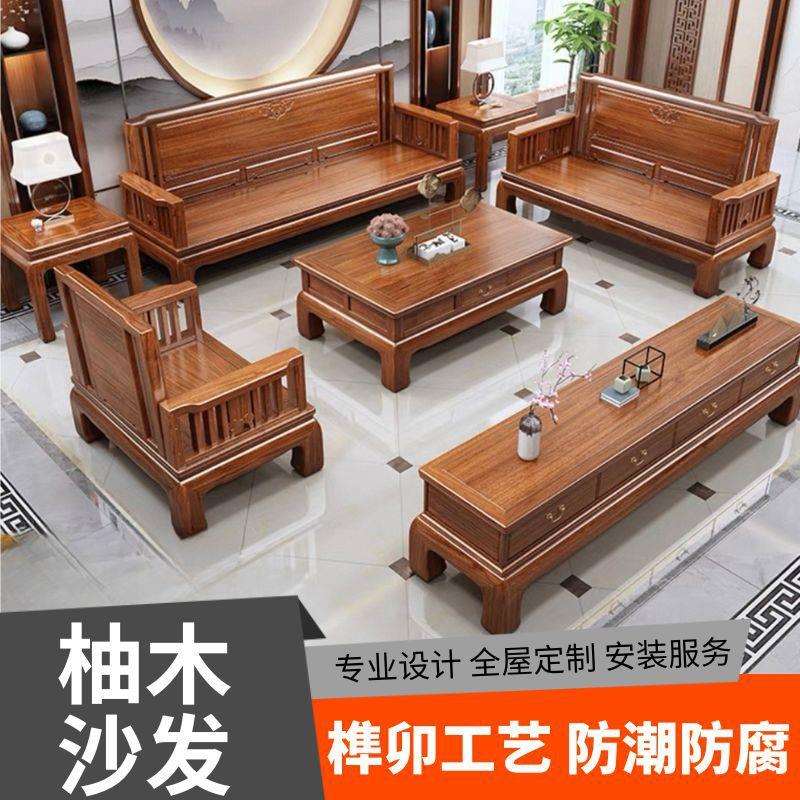 轻奢复古缅甸柚木沙发榫卯工艺环保中式防潮耐腐蚀纯实木手工榫卯