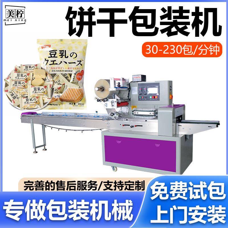 巧克力威化饼包装机夹心饼干全自动枕式机核糖果食品自动包装机