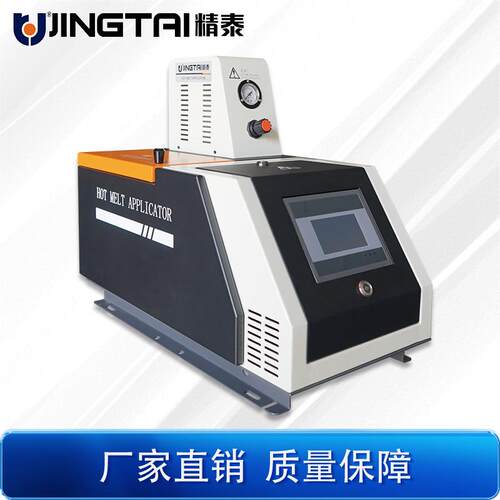 厂家直销全自动热熔胶机活塞泵热熔胶机精泰热熔胶喷涂设备