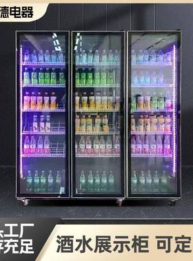 酒水展示柜商用冰柜网红酒水饮料柜便利店风冷无霜立式啤酒保鲜柜