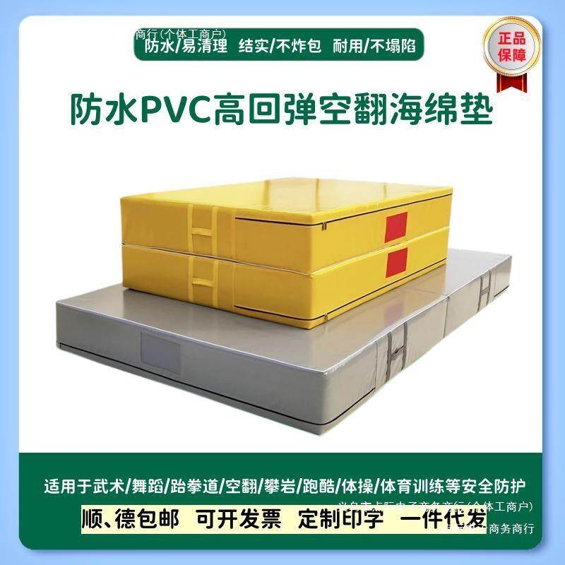 海绵用舞蹈跳高软垫加厚训练折叠体育垫垫子跆拳道空翻防护武术家