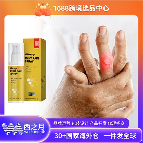 South Moon Joint Care Spray - Daily Gentle Joint Nourishing