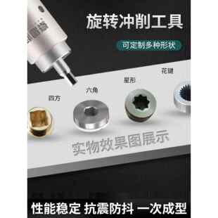旋转冲削内六角冲头 豪思恒数控冲压钨钢内四方六方冲梅花键定制