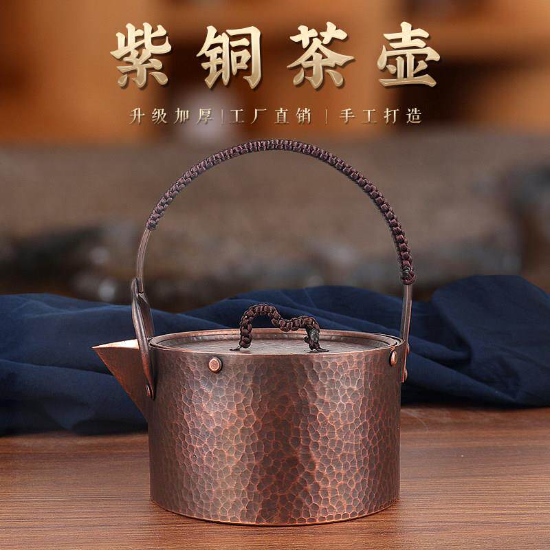 铜壶家用纯手工加厚紫铜烧水壶泡茶茶壶养生壶煮茶煮水礼品铜壶