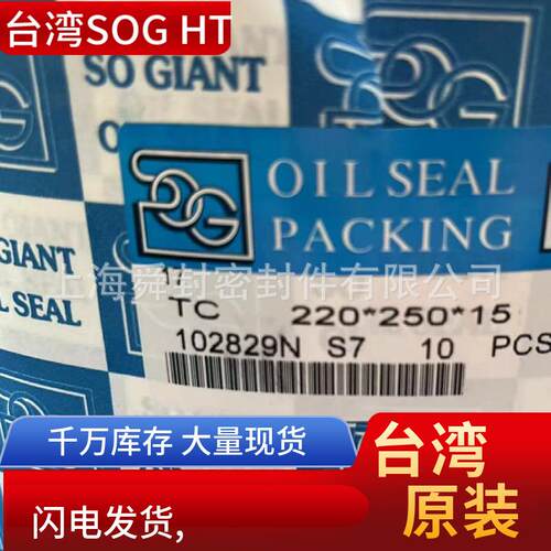 台湾上海大量库存,HT骨架油封TC氟胶NBR大量库存
