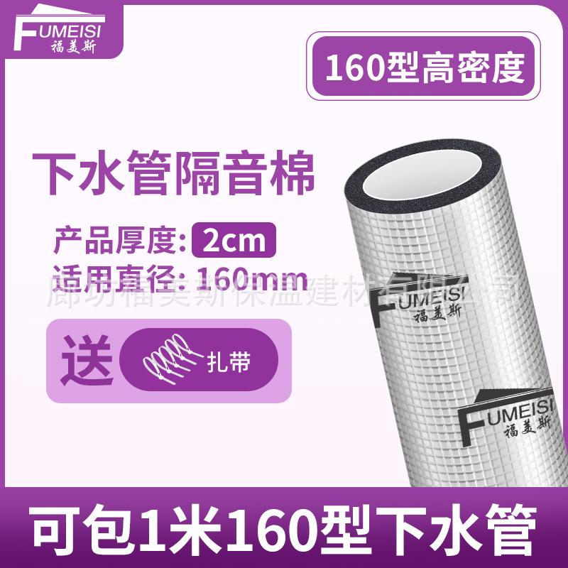 福美斯卫生间装饰性吸音材料