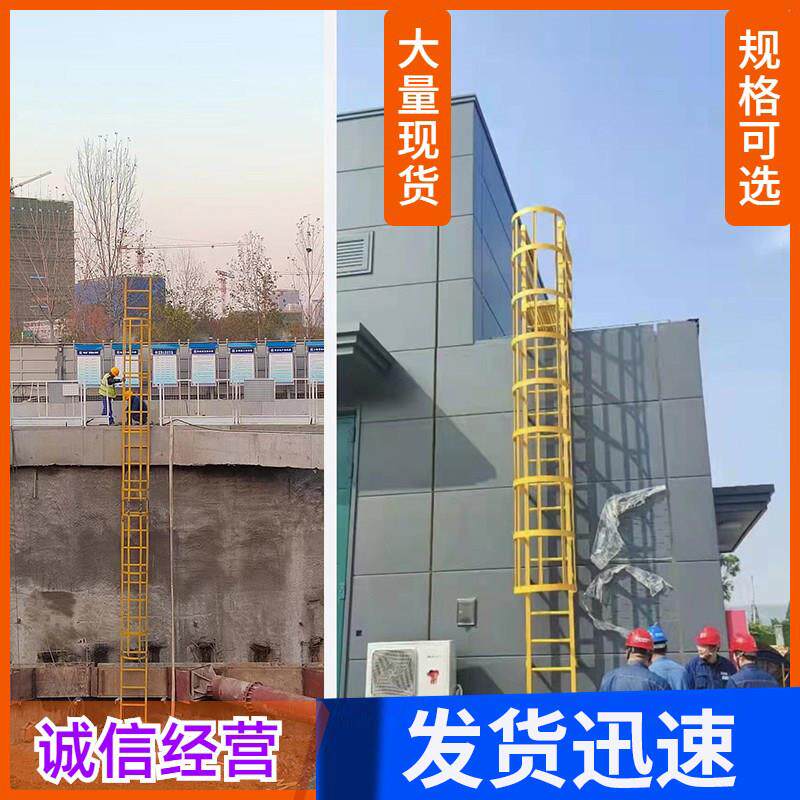 玻璃纤维爬梯护笼安全厂房绝缘直梯外墙登高梯基坑深水井工业井围