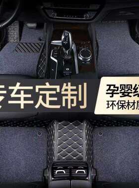 汽车脚垫全包围新老款专车五座脚垫双层皮革丝圈汽车脚垫四季通用