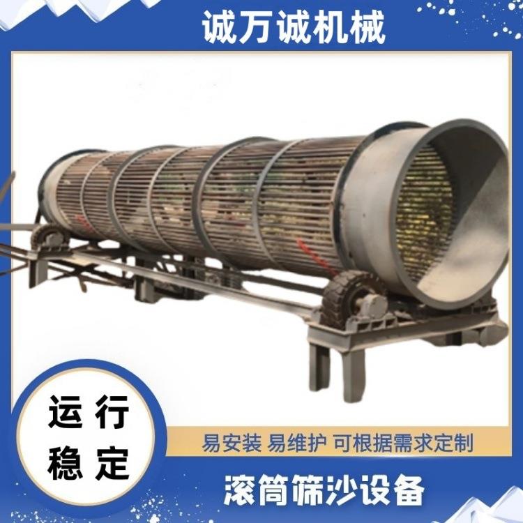 建筑工地小型筛沙机混凝土砂石分离机移动式滚筒分选筛