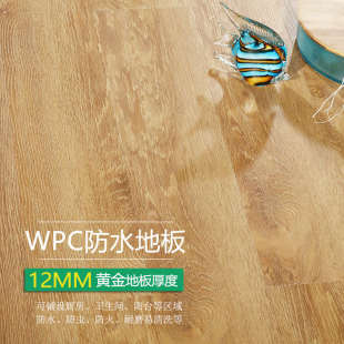 爱特WPC-15木塑锁扣地板12mm加厚pvc石晶SPC石塑地板地暖家用防水