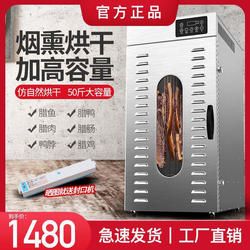 旋转烘干香肠机烟熏腊肠干燥机不锈钢双层隔热防烫商用香肠烘干机