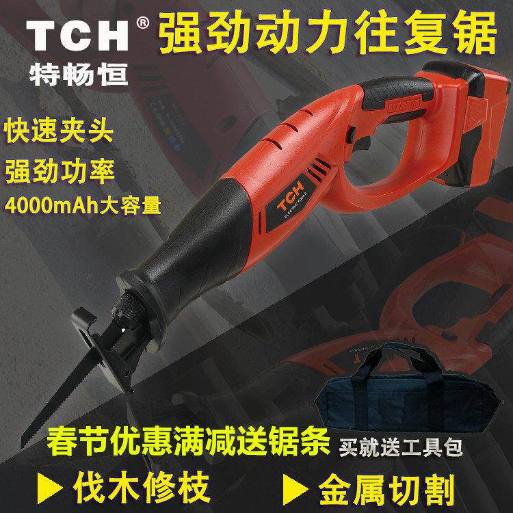 TCH20V锂电充电式往覆锯马刀锯手提电锯电动锯子户外伐木锯家用