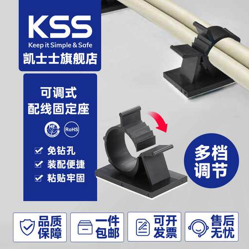 台湾KSS凯士士AP系列可调式配线固定座电线电缆桌面理线器固定夹