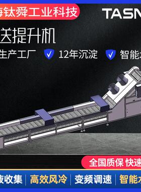 钛舜智能水洗全自动球形爆米花生产线设备爆米花链板输送机提升机